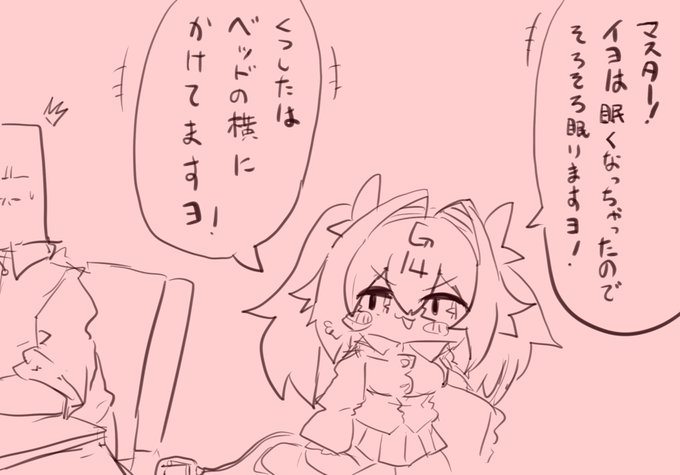 らくがき
イヨもプレゼントを貰うべきですヨ 