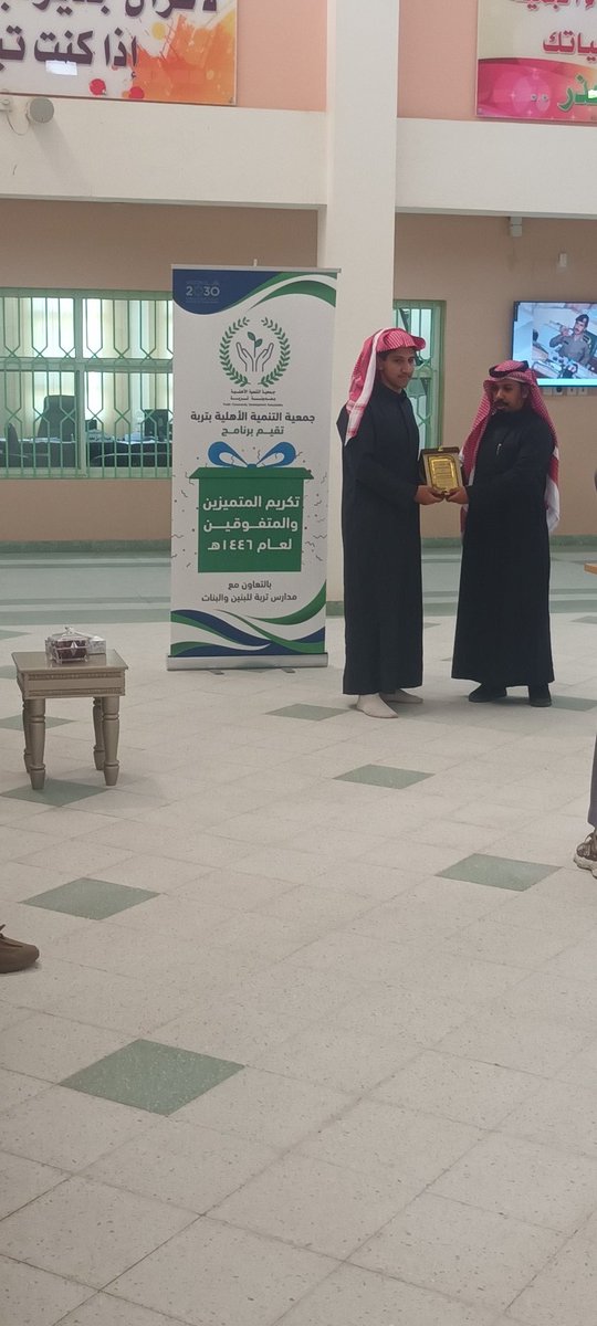 truba_tanmia's tweet photo. بدعم من صندوق دعم الجمعيات
أقامت جمعية التنمية الأهلية بتربة برنامج “تكريم المتميزين والمتفوقين” وذلك يوم الأثنين الموافق ١٤٤٦/٦/٢٢ بمدارس تربة وتم توزيع الهدايا والجوائز على الطلاب https://t.co/CS1N1pCj9c