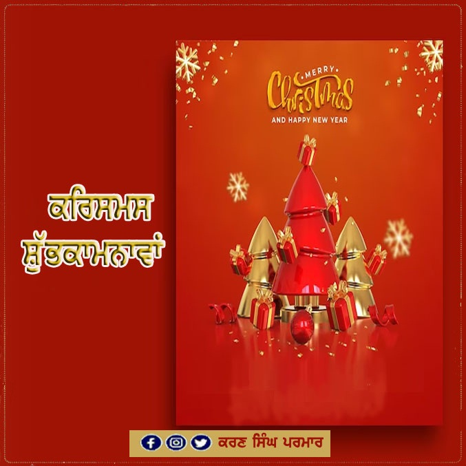 IMParmar17's tweet photo. “The light of the Christmas star to all.
“A Merry Christmas to everybody!
#Christmas #Christmas2024 #Xmas https://t.co/IeXXAAohvJ