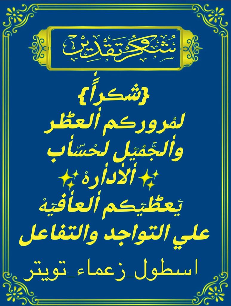 #نجوم_الاسبوع
هناك أشخاص لاتجمعنا بهم ابدسوى الحروف
أرواحهم راقية تجبرنا أن نحترمهم لأنهم فعلاً يستحقون
<a href="/SydhAhG6/">فهد</a> 
 <a href="/__il1i/">𝓝𝓪𝓭𝓪 𝓡𝓸𝓼𝓮</a>
<a href="/_i1ij1/">‏﮼بياض ﮼الثلج</a> 
<a href="/Abuabdullah7717/">سامي</a>
@hmst73337412 
<a href="/1WOOOD/">もも🐈🎀@石垢販売 アカウント販売 ツムツム代行 【TENFEET】</a> 
<a href="/ios00ios/">وسم حساب بديل متابعه</a> 
<a href="/ng_nuna/">ناهد 💚🇸🇦</a>
<a href="/Hasan_AlMalki_/">حسن المالكي</a>  
#اسطول_زعماء_تويتر