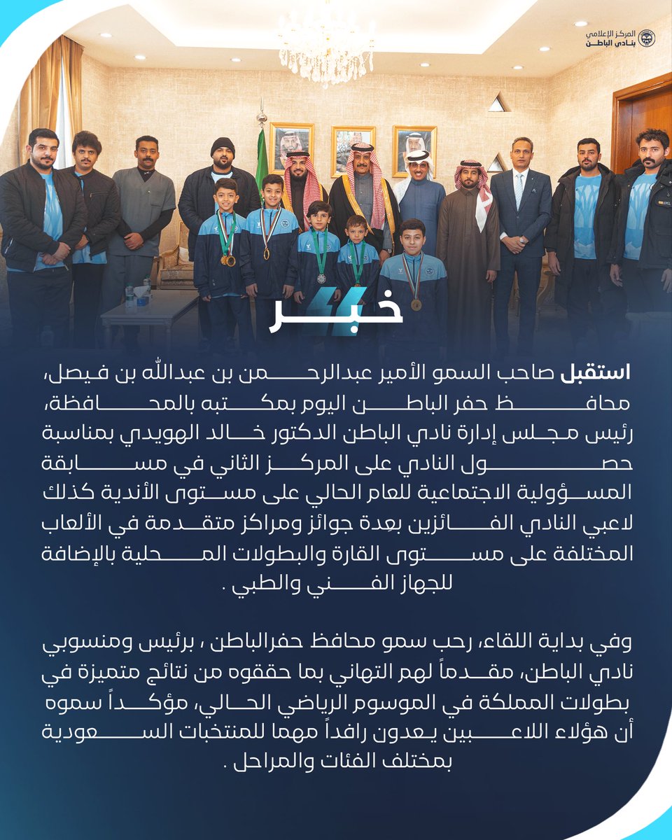 نادي الباطن السعودي tweet media