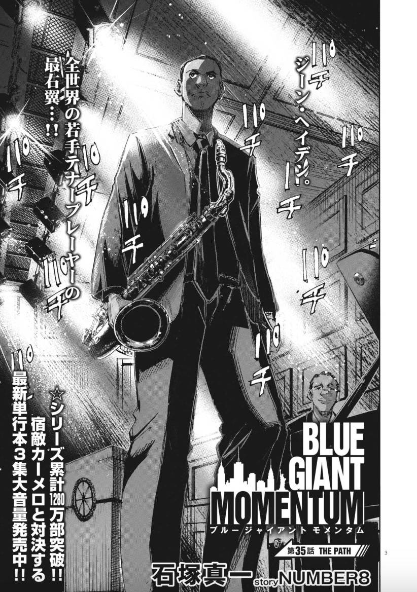 BLUE GIANT 公式アカウント (@bluegiant_bc) / X BLUE GIANT 公式アカウント (@bluegiant_bc) / X
