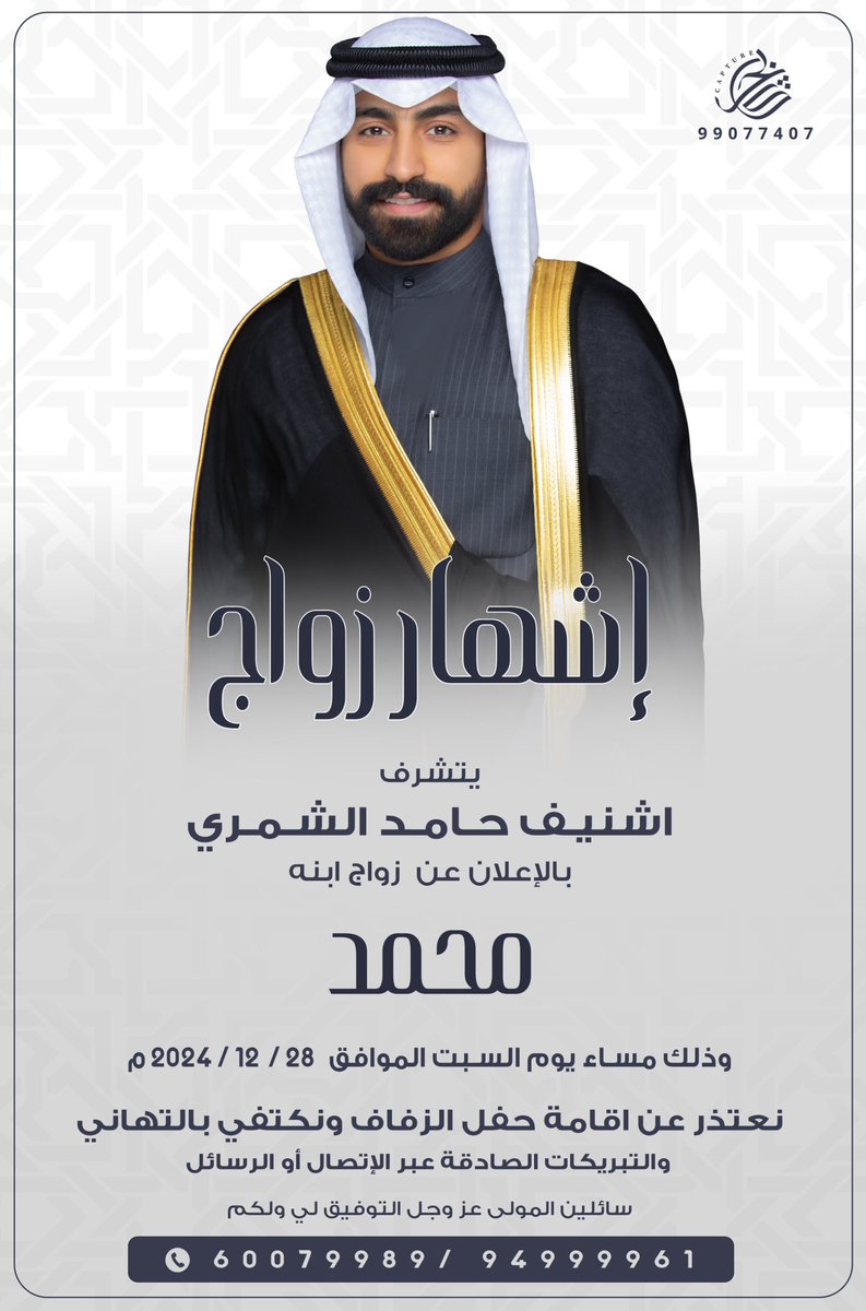 محمد اشنيف حامد الشمري (@boshneef) on Twitter photo 