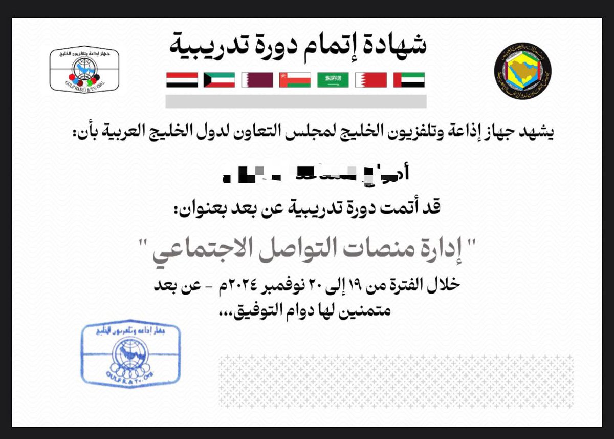 PR_AJMM's tweet photo. تم بحمد الله وتوفيقه حصولي على شهادة "إدارة منصات التواصل الاجتماعي"التي نظمها جهاز إذاعة وتلفزيون الخليج. تناولنا أحدث الأساليب والاستراتيجيات في إدارة المنصات الرقمية، وأسهمت في تعميق معرفتي بهذا المجال،مما أكسبني خبرة أعمق في التعامل مع المنصات الرقمية بشكل احترافي. https://t.co/Cv82CKVYlx