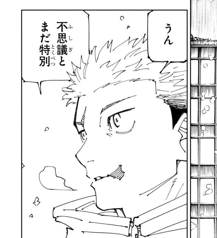 그냥.. 이것도 좋다
나는 직접 전해 들었어 / 아래로 깐 시선 
고죠 선생님을 떠올리는 연출 / 위를 바라봄
눈은 여전히 특별해 / 앞을 바라봄