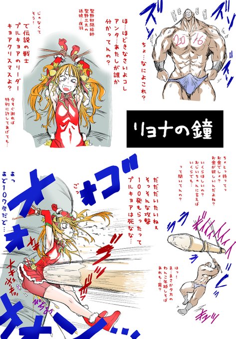 クリスマス絵、過去絵を漁っても無かったので、多少なりとも関係ありそうなので代用。 