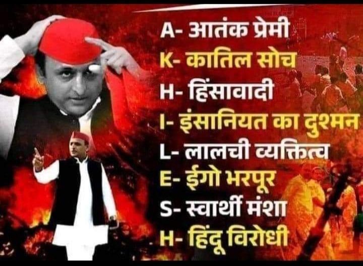 Rakesh76634503's tweet photo. @ocjain4 सपाई चोर ऐतिहासिक प्रदेश को इसी तरह से ही बर्बाद किए, कंस भी तो यही करता था समूल वंस का नास हों गया इन कलयुगी राक्षसों का भी नामोनिशान मिटेगा! https://t.co/EyMyk5oEco