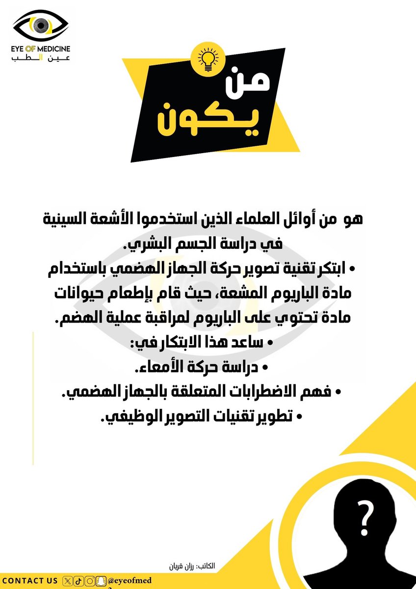 عين الطب tweet media