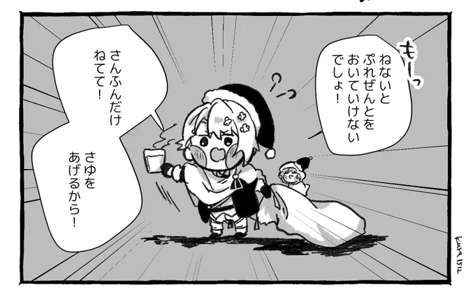 白湯をくれる 