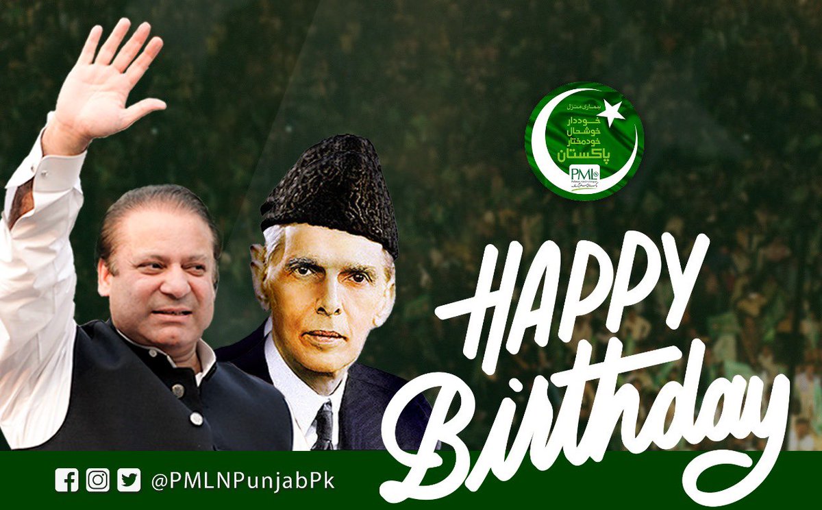 کیسا حسین اتفاق ہے نا، 
کہ پاکستان کے دو “قائد” ہیں، ایک “پاکستان “ بنانے والا، دوسرا “پاکستان” سنوارنے والا، اور دونوں کی پیدائش کا دن ایک ہی ہے۔