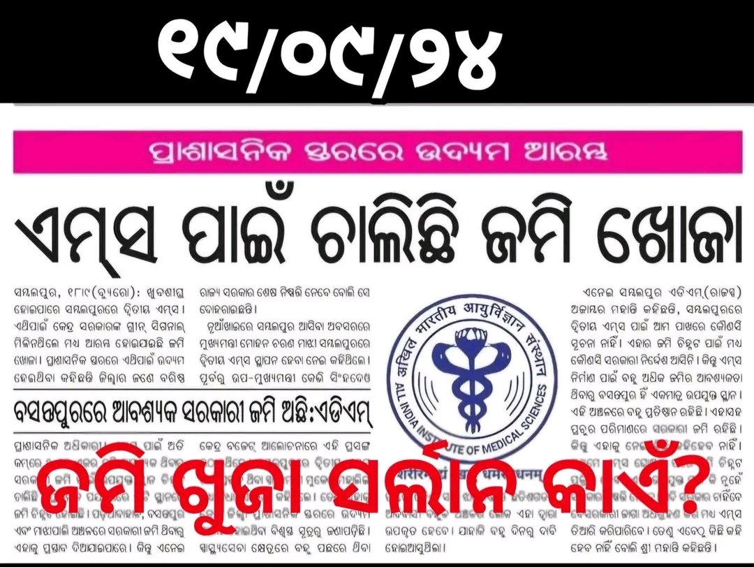 A.K. Jagdalla (@ak_jagdalla) on Twitter photo Education Minister/Sambalpur MP <a href="/dpradhanbjp/">Dharmendra Pradhan</a> Sir, Is this a fake lollipop for tribal dominated area (Western Odisha) ??
<a href="/MoHFW_INDIA/">Ministry of Health</a>
<a href="/JPNadda/">Jagat Prakash Nadda</a>
<a href="/BJP4Odisha/">BJP Odisha</a>
<a href="/narendramodi/">Narendra Modi</a>
<a href="/PMOIndia/">PMO India</a>
<a href="/otvkhabar/">ଓଟିଭି</a>
<a href="/kanak_news/">Kanak News</a>
<a href="/Paharaa24x7/">Paharaa</a>
<a href="/MohanMOdisha/">Mohan Charan Majhi</a>
<a href="/CMO_Odisha/">CMO Odisha</a>
<a href="/AmitShah/">Amit Shah</a> Education Minister/Sambalpur MP <a href="/dpradhanbjp/">Dharmendra Pradhan</a> Sir, Is this a fake lollipop for tribal dominated area (Western Odisha) ??
<a href="/MoHFW_INDIA/">Ministry of Health</a>
<a href="/JPNadda/">Jagat Prakash Nadda</a>
<a href="/BJP4Odisha/">BJP Odisha</a>
<a href="/narendramodi/">Narendra Modi</a>
<a href="/PMOIndia/">PMO India</a>
<a href="/otvkhabar/">ଓଟିଭି</a>
<a href="/kanak_news/">Kanak News</a>
<a href="/Paharaa24x7/">Paharaa</a>
<a href="/MohanMOdisha/">Mohan Charan Majhi</a>
<a href="/CMO_Odisha/">CMO Odisha</a>
<a href="/AmitShah/">Amit Shah</a>