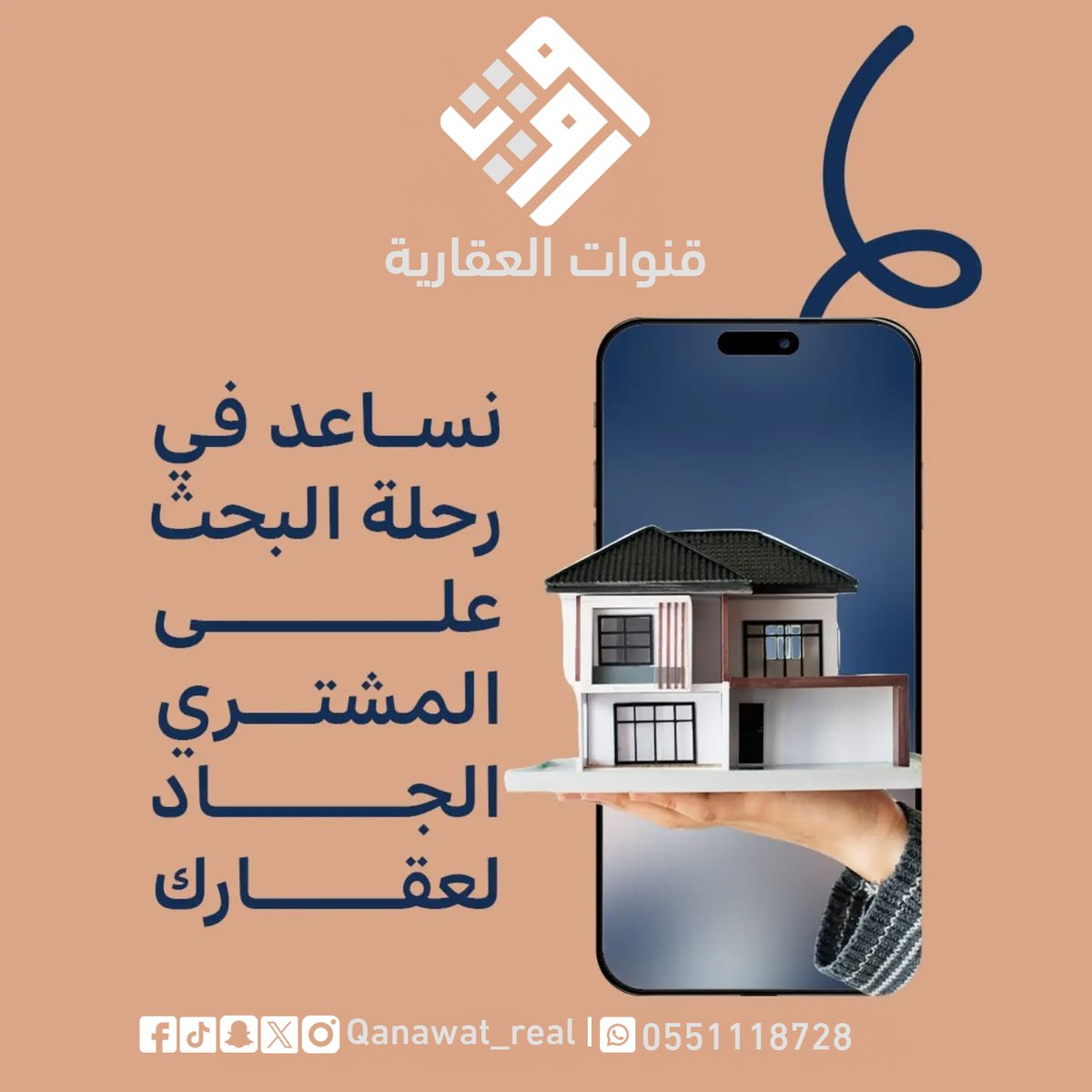 رحلتنا هي رحلتك
0551118728