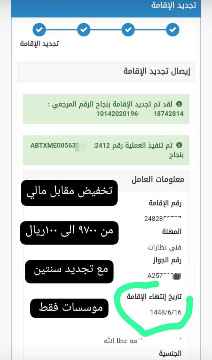 fafafaf1110's tweet photo. #اعلانكم_ترند_

انجاز مضمون ركز معي فرصه لا تعوض

تخفيض مقابل مالي من9700الى100ريال مع تجديد  2سنة

انجاز مضمون بدون مشاكل
عدد العمال من1الى100انجاز عضيم 
موسسات عفاء100ريال 
عدد العمال مفتوح
✅✅🔥🔥💪🏻💪🏻

https://t.co/9OwaCFldYI https://t.co/ygUhKj2d5m