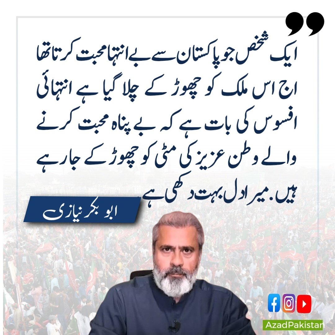 AzadPakistan29's tweet photo. https://t.co/rzM9VrQM1q