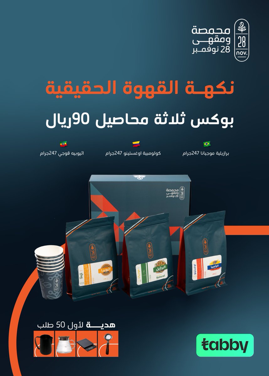 nov28sa's tweet photo. نكهة القهوة الحقيقة 😍📷

مباشرة من المحمصة إلى كوبك بـ 90 ريال فقط

للطلب من المتجر:
https://t.co/yU6vuCpqIS https://t.co/hg4IWv2S4Q