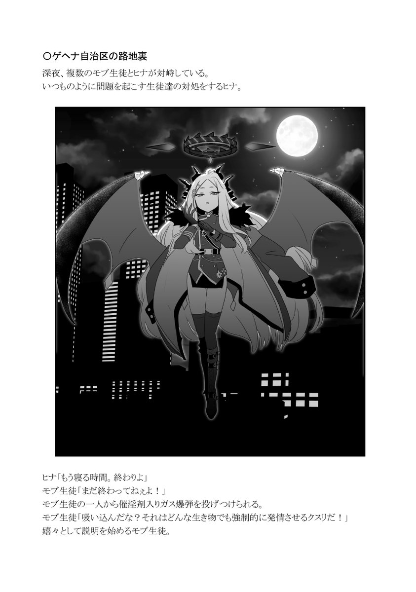 新刊セットにはこんな感じの挿絵付きプロット本が付きます!
16Pの先ヒナ本だよ。 