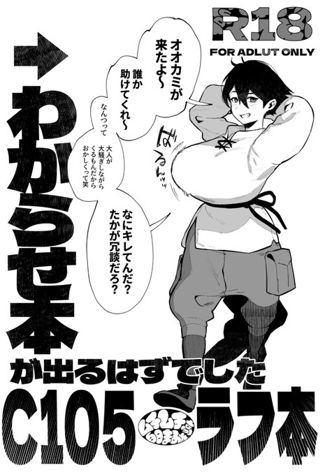 脱稿しました
こんなのが出るみたいです 