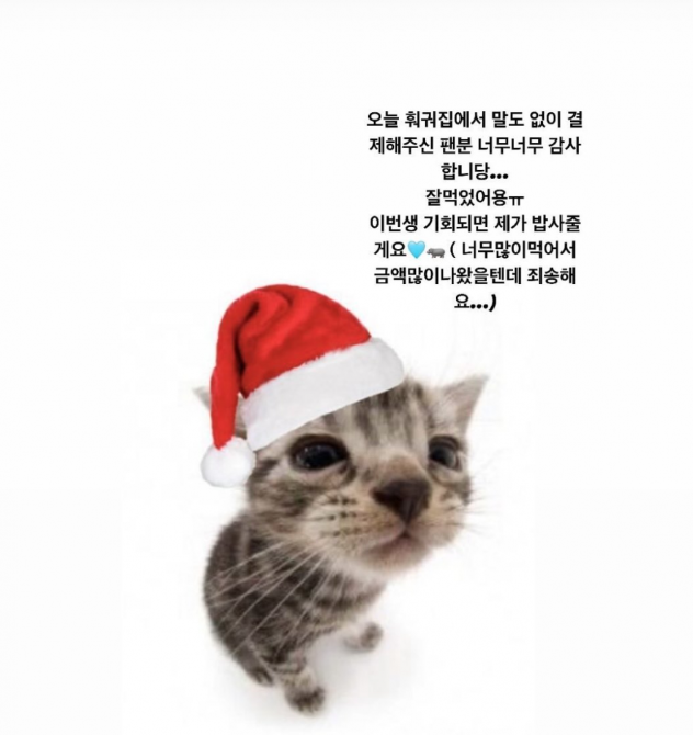 AboutMusicYT's tweet photo. Ningning of aespa thanks a fan who paid anonymously for her dinner:

"To the fan who paid for my meal at the restaurant without saying a word, thank you so much. I enjoyed the food! If there's a chance in this lifetime, I'll treat you to a meal. (I feel sorry because I ate so much, it must've cost a lot)"