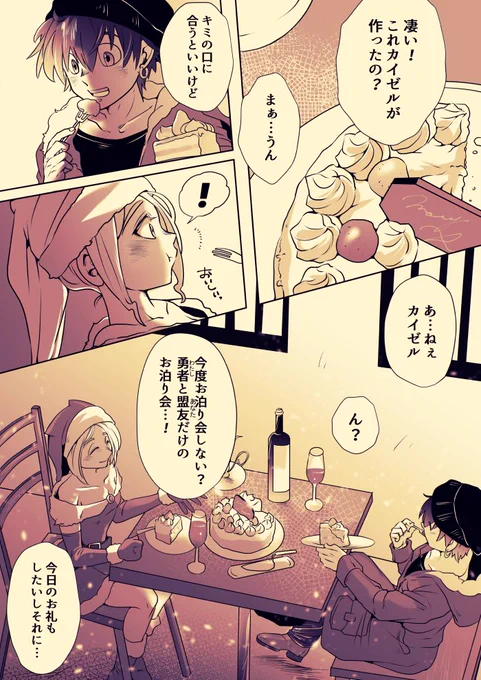 [カイアン][自キャラ×アンルシア]
「今度っていつですか」 
