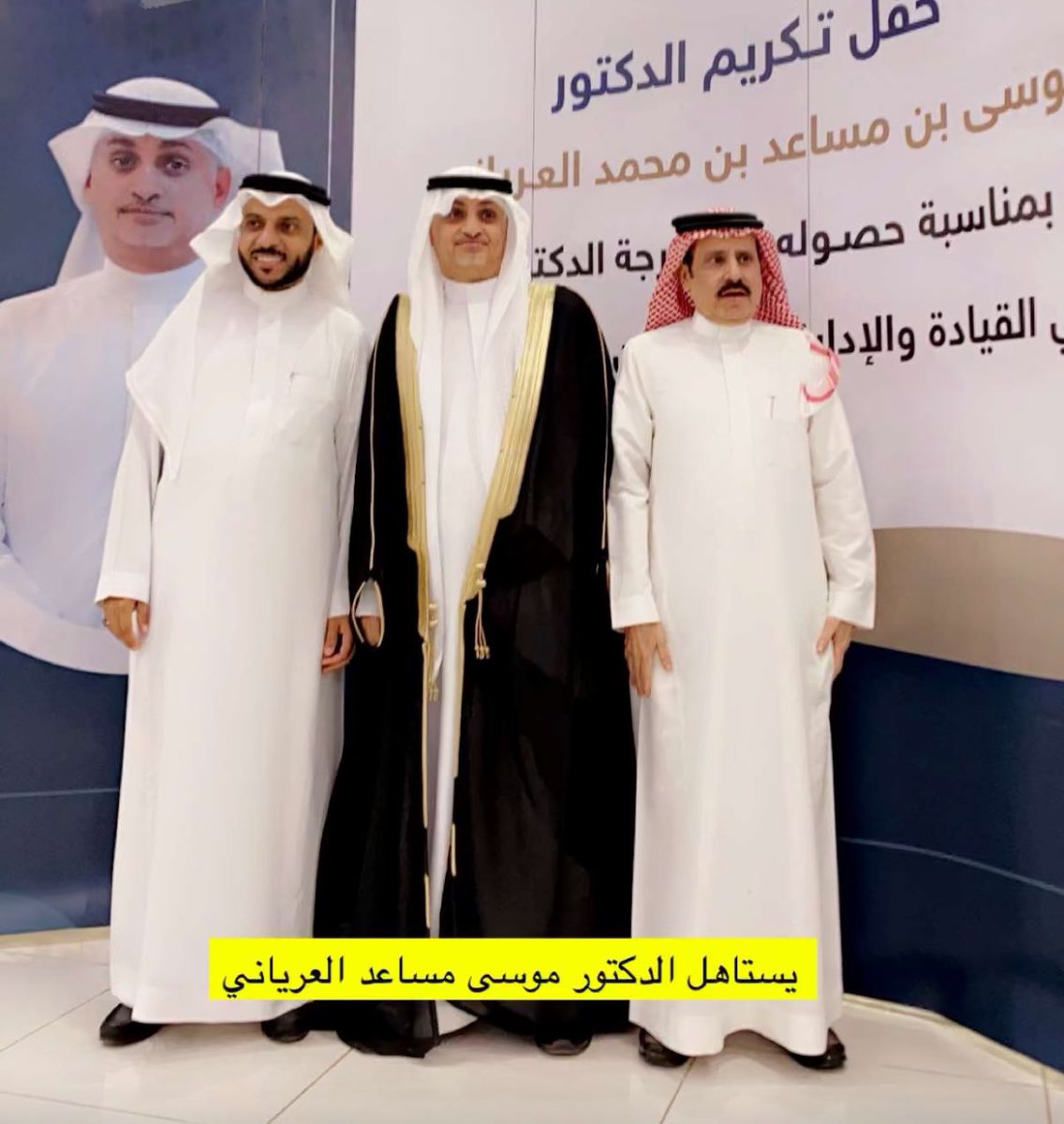 jailanishaiq's tweet photo. #مساء_الخير 
شرُفت بالحضور والمشاركة في حفل الاحتفاء بأخي الغالي د. موسى بن مساعد العرياني من قبل أسرته وأفراد قبيلتنا بلعريان، حضره عدد من أعيان القبيلة ومحافظة #العرضيات وأقيمت العرضة الشعبية بهذه المناسبة السعيدة
ألف مبروك يابو خالد وعقبال الأستاذية
@ms285566 https://t.co/TWpudsPq5P
