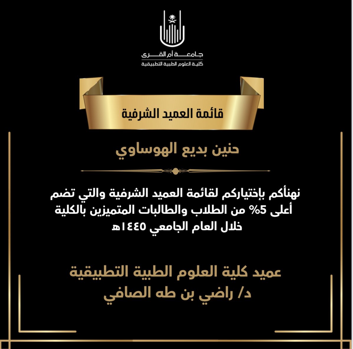 اللهم لك الحمد حمدًا كثيرًا طيبًا مباركًا فيه، كما ينبغي لجلال وجهك وعظيم سلطانك

الحمد لله الذي وفقني لهذا الإنجاز، وما كان لي لولا فضل الله وتوفيقه 🤍🤍🤍