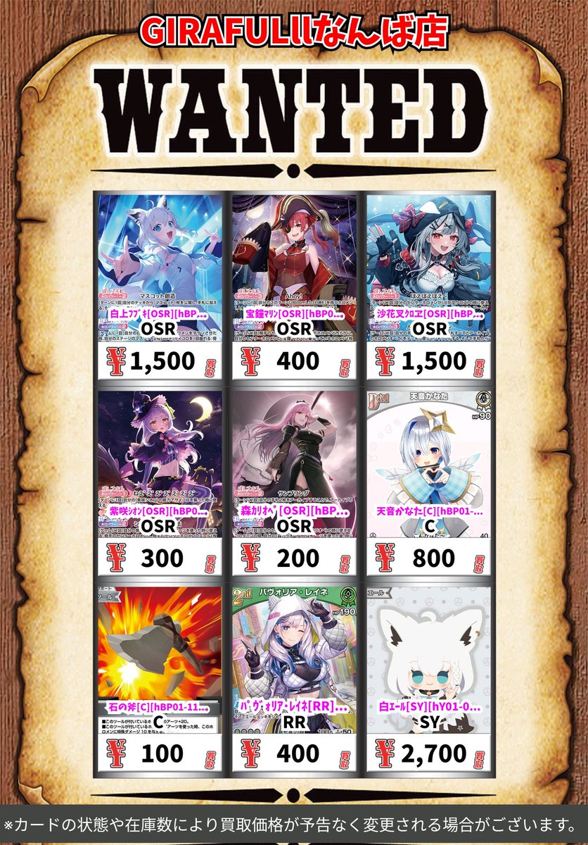 ホロカ買取！ ふつうのパソコン[C][hBP01-104]700円 沙花叉クロヱ[C