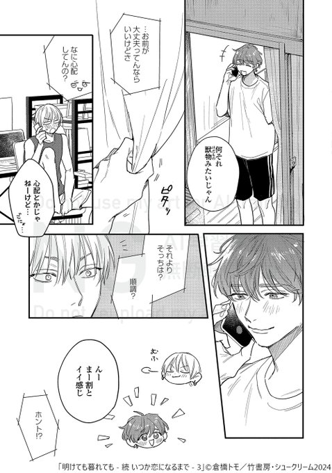 倉橋トモ(@oishi_otoufu) さんのマンガ一覧 | ツイコミ(仮)