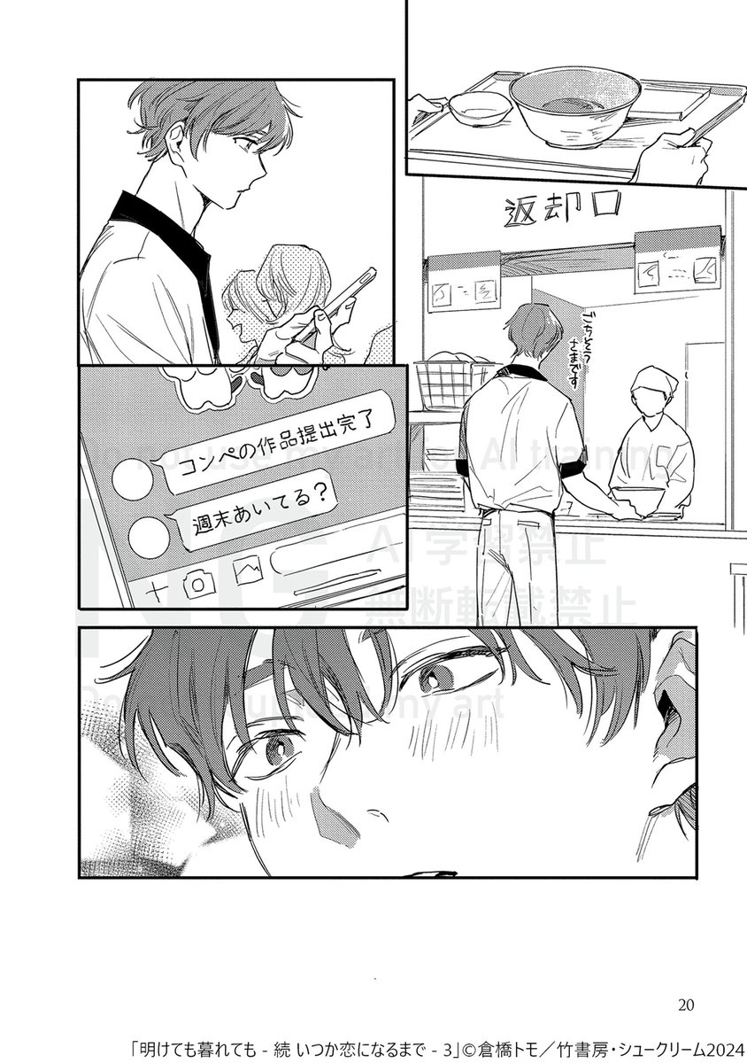 きれいな愛だけをあげたいのに、 (4/10)
#明け暮れ #創作BL #漫画が読めるハッシュタグBL 