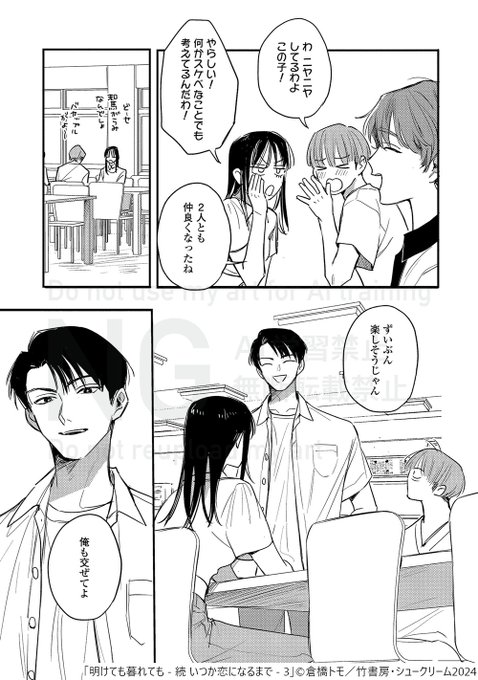 倉橋トモ Amazon.co.jp: いつか恋になるまで(5) (moment) eBook : 倉橋