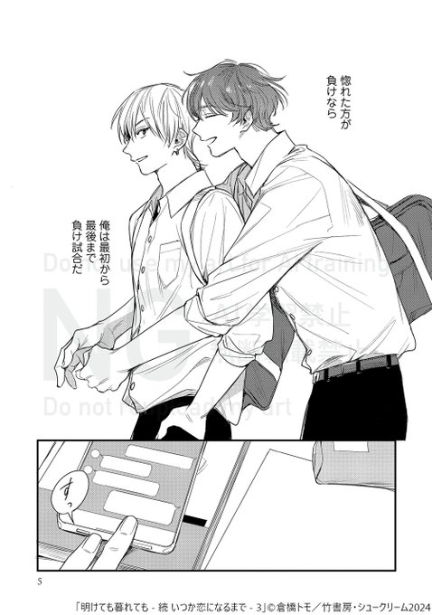倉橋トモ(@oishi_otoufu) さんのマンガ一覧 | ツイコミ(仮)