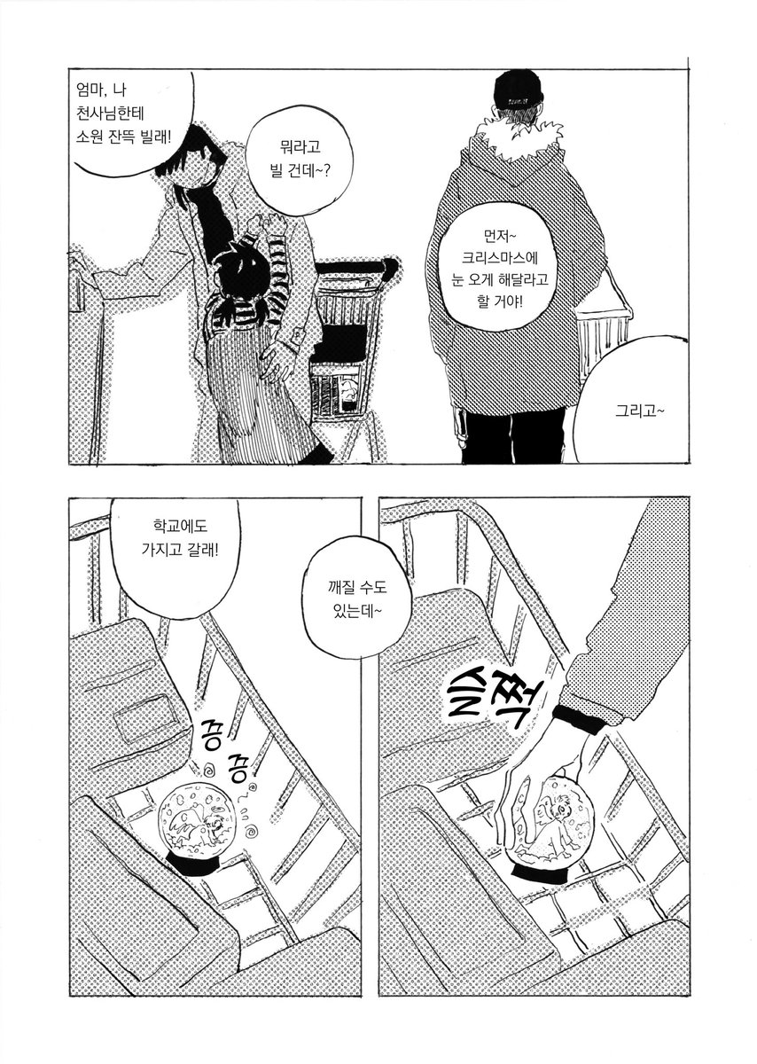 《싸구려 천사》
(4/29)

tobe.aladin.co.kr/n/300804