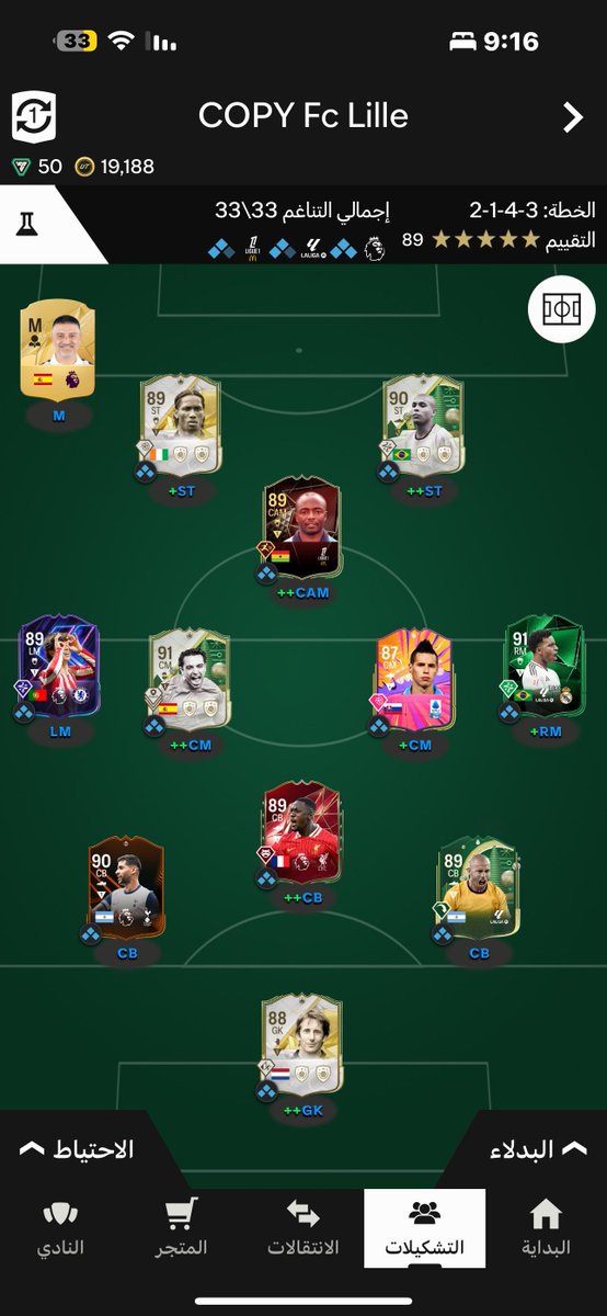 icon_fc24's tweet photo. للبيع تشكيلة فيفا FC25 ( الظاهرة ) 
مع جميع المعلومات
السوق مفتوح بالسوني والويب اب
الصامل يجي خاص
الوسيط:  @alsayed_fut https://t.co/KDXJqcUDae