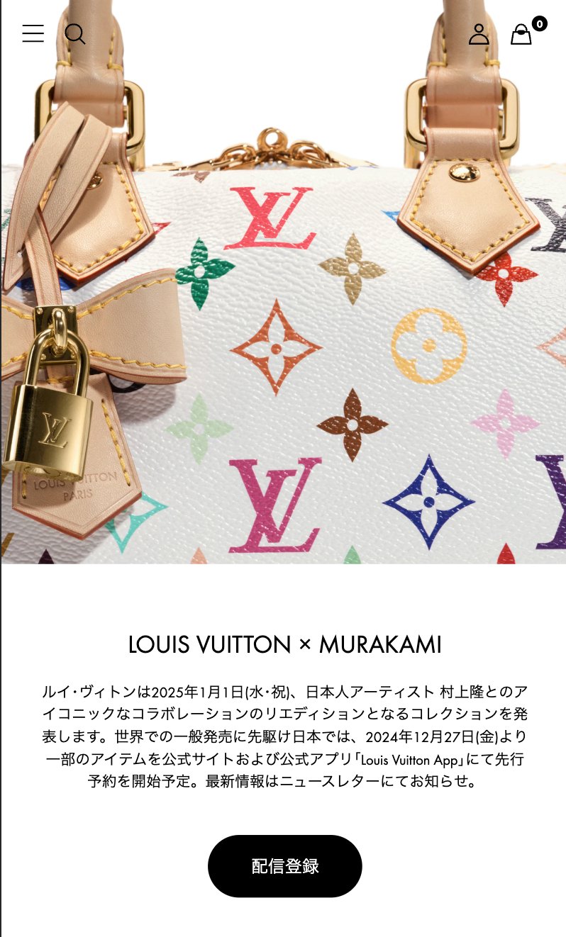 限界売切最終価格❢ルイヴィトン×村上隆コラボ　オンザゴー　PM　新宿伊勢丹購入 ルイヴィトン 村上隆 コラボ オンザゴー PM - メルカリ