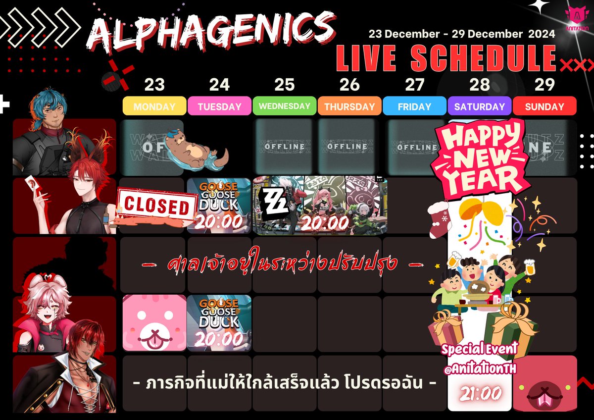 📢ตารางไลฟ์ประจำวันที่ 23 - 29 ธันวาคม 2567

Ho Ho Hoo Merry Christmas นะครับทุกท่าน! ตารางไลฟ์ของอาทิตย์มาช้าหน่อย แต่มาแล้วนะครับ อย่าลืมมาร่วมสนุกไปด้วยกันอีกเช่นเคยนะครับ 🎅✨

ปล. อย่าลืมรักษาสุขภาพกันด้วยล่ะครับ🎄🌟
#Anitation #VtuberTH #Christmas