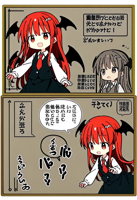 小悪魔 