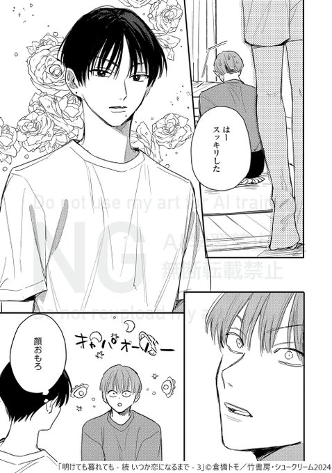 倉橋トモ(@oishi_otoufu) さんのマンガ一覧 | ツイコミ(仮)