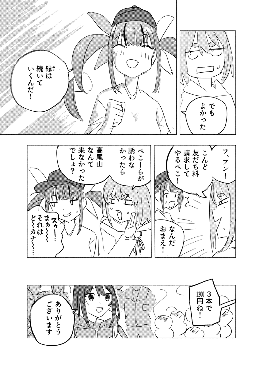 (6/14) 