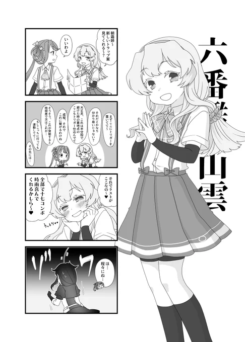 まぁ…問題児ではない……か……? 