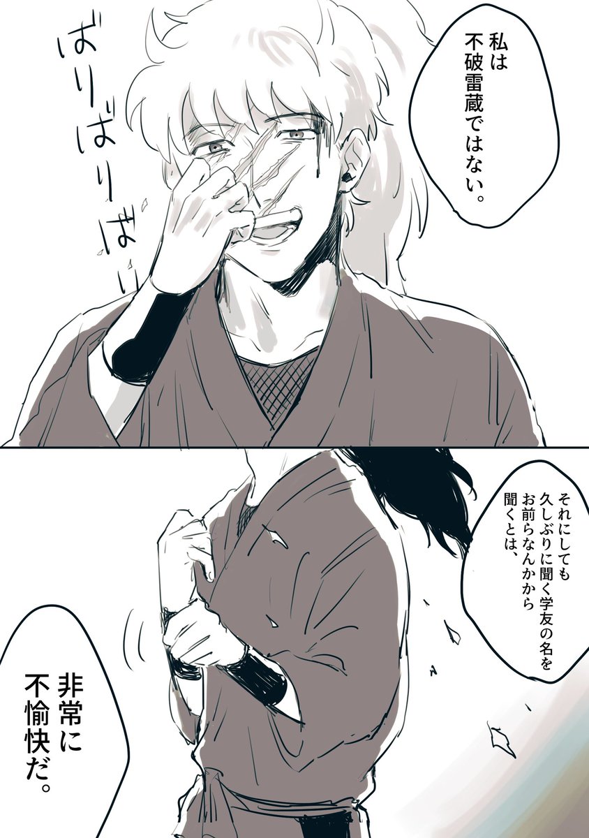 🥷再掲③
双忍のプロ忍if ※雷出ない 