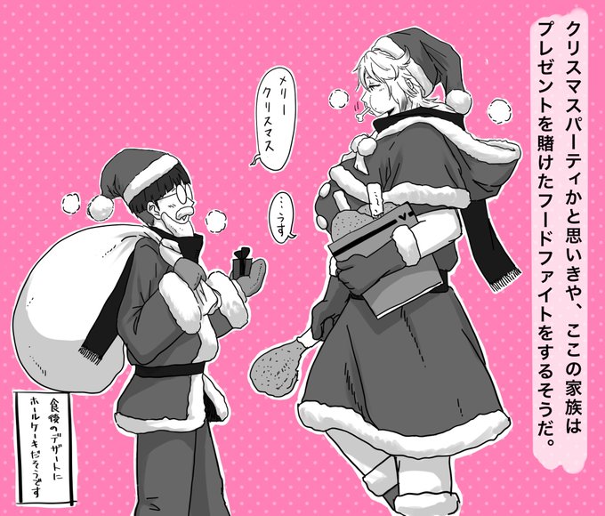 メリークリスマス 