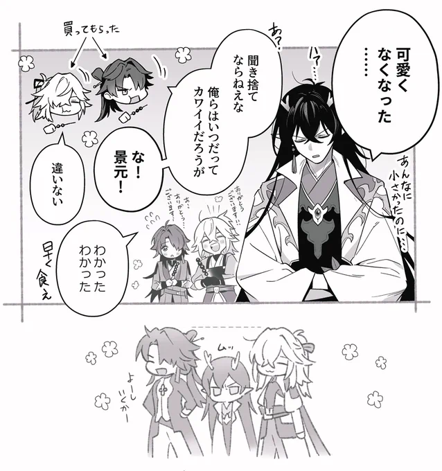 末っ子ども 
