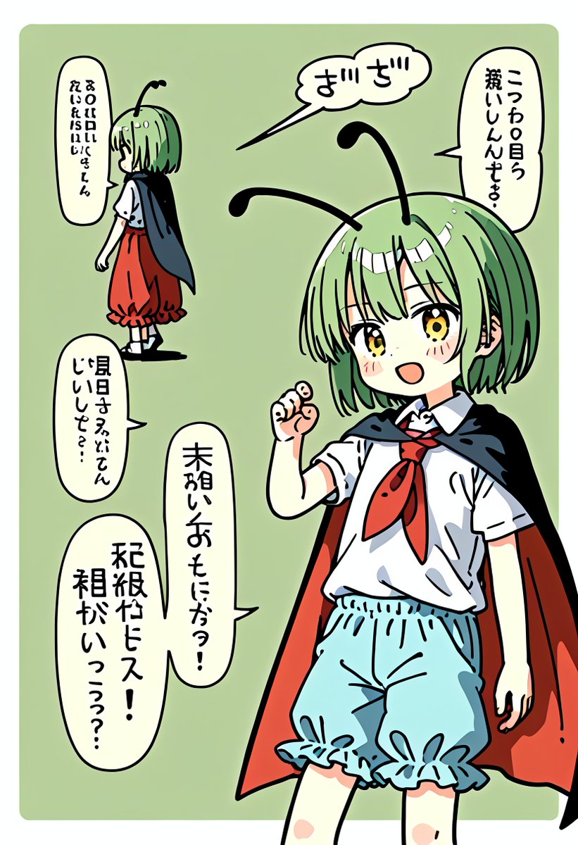 リグル 