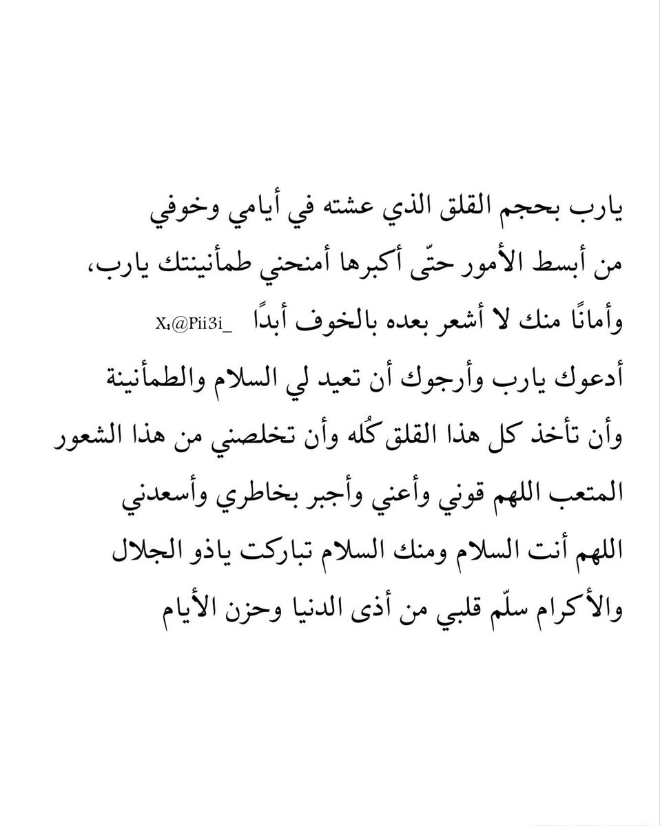 عائشة (@pii3i_) on Twitter photo 