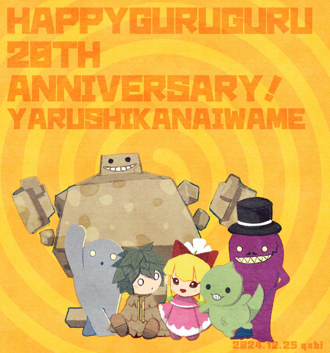 xQxbi's tweet photo. ぐるみん発売20周年おめでとう！ずっと大好きです
#ぐるみん #GURUMIN https://t.co/cf8tJ3h42I