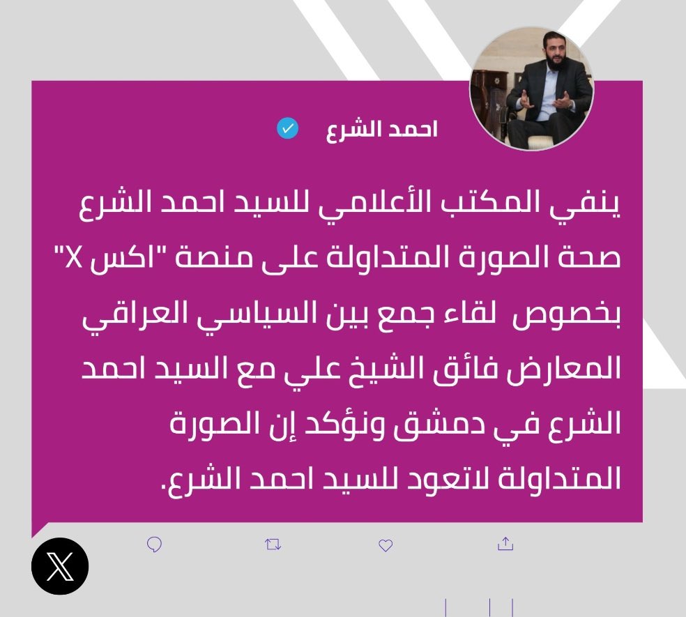 abdzen2013's tweet photo. @faigalsheakh أسطة فائق يقولون إن أحمد الشرع الداعشي بصق علىٰ الصورة نشرتها يعني بالعراقي (تفل عليك) وهاي تفله للتاريخ https://t.co/rq2k04fLaj
