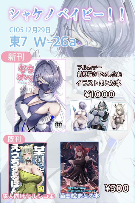 【告知】
C105のお品書きです!よろしくお願いします🙇 