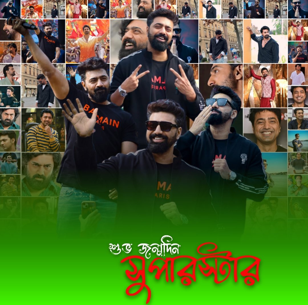 iam_deep16's tweet photo. শুভ জন্মদিন @idevadhikari গুরুদেব !! ঝুমুর, পলাশের মাটি পুরুলিয়া থেকে..তোমার জন্মদিন, #খাদান, ও আগামী দিনগুলোর জন্য অনেক অনেক ভালোবাসা ও শুভেচ্ছা জানাই !! 
#খাদান হেব্বি চলছে পুরুলিয়া তে! 😍

শিরায় শিরায় গরম রক্ত; পুরুলিয়া বাসী খাদান দেখার পর, দেব দা'র চরম ভক্ত!!✨❤🎂🍫🥰 https://t.co/NTzsjC5NYL