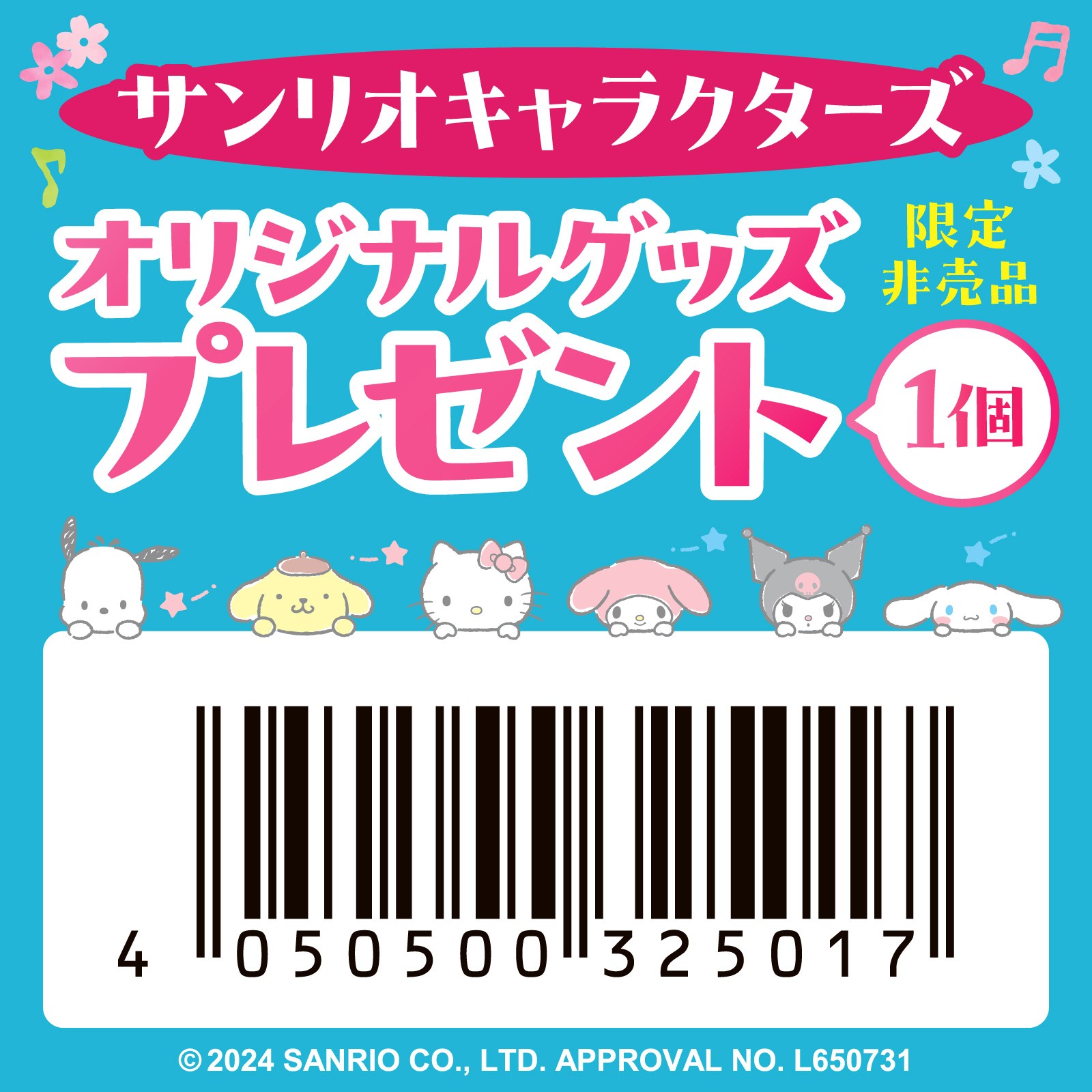 サンリオ on X: サンリオ on X: