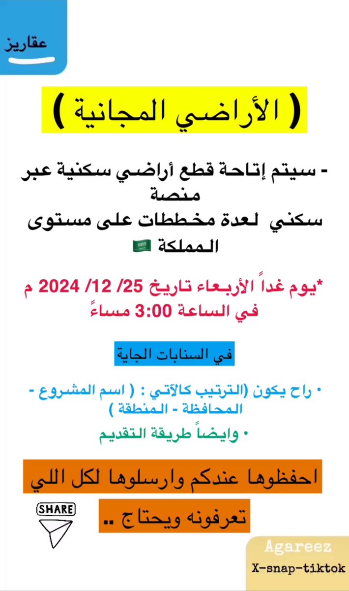 عقاريز tweet media