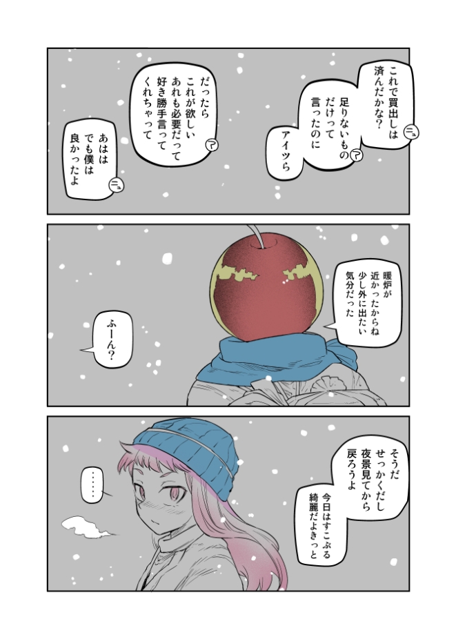 夜更かしたちへ⑥